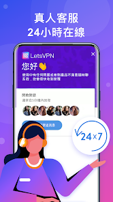 lets快连官网apkandroid下载效果预览图